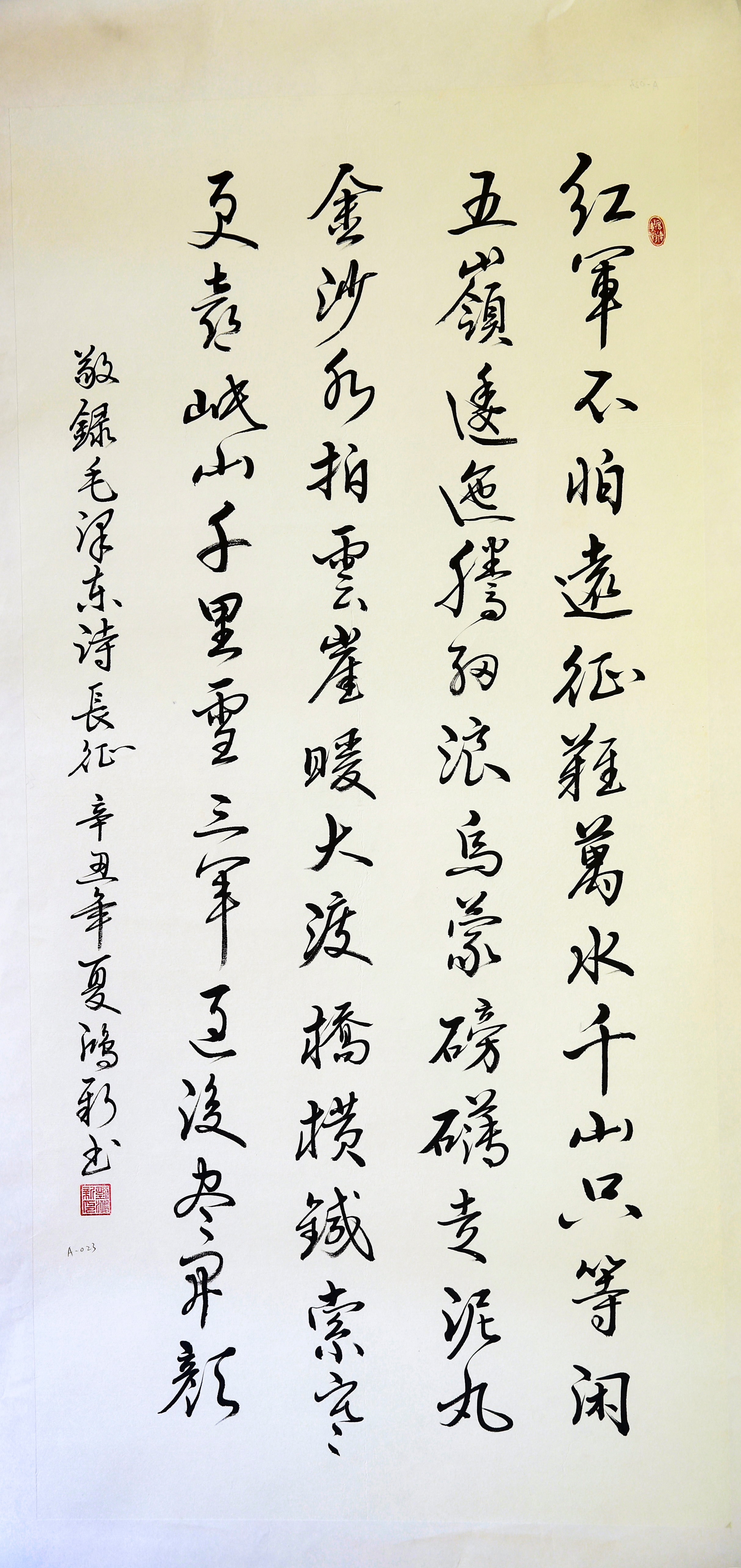 062长征 刘鸿新.JPG