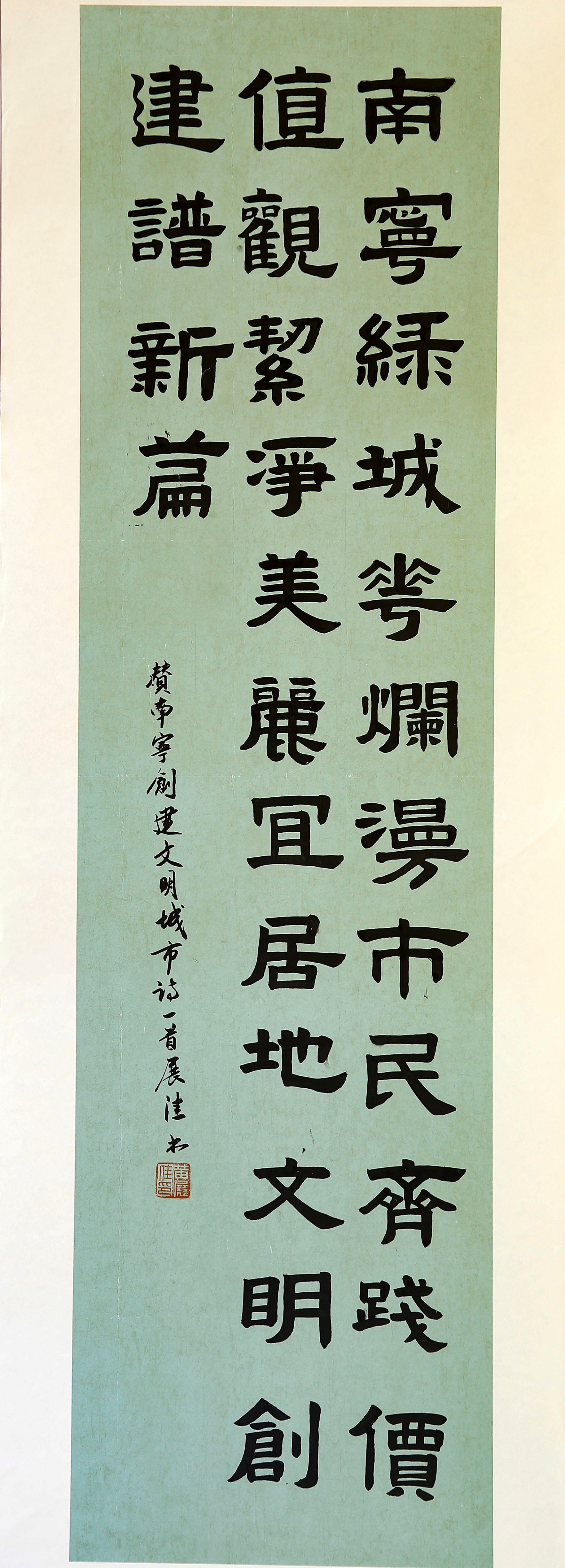 060赞南宁创城诗一首 黄展佳.JPG