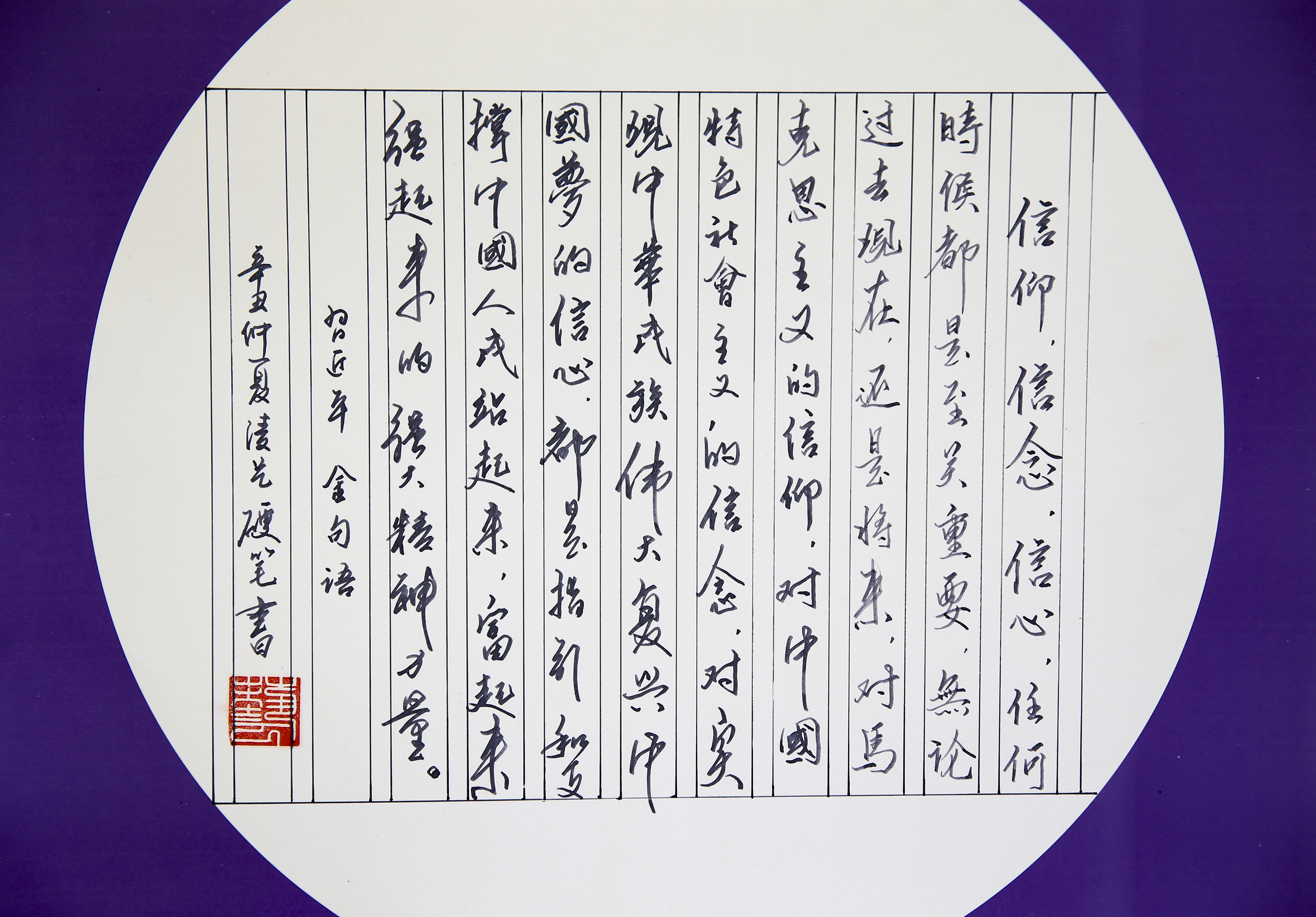 052习近平总书记在庆祝改革开放40周年大会上的重要讲话内容摘抄（硬笔） 凌传艺.JPG