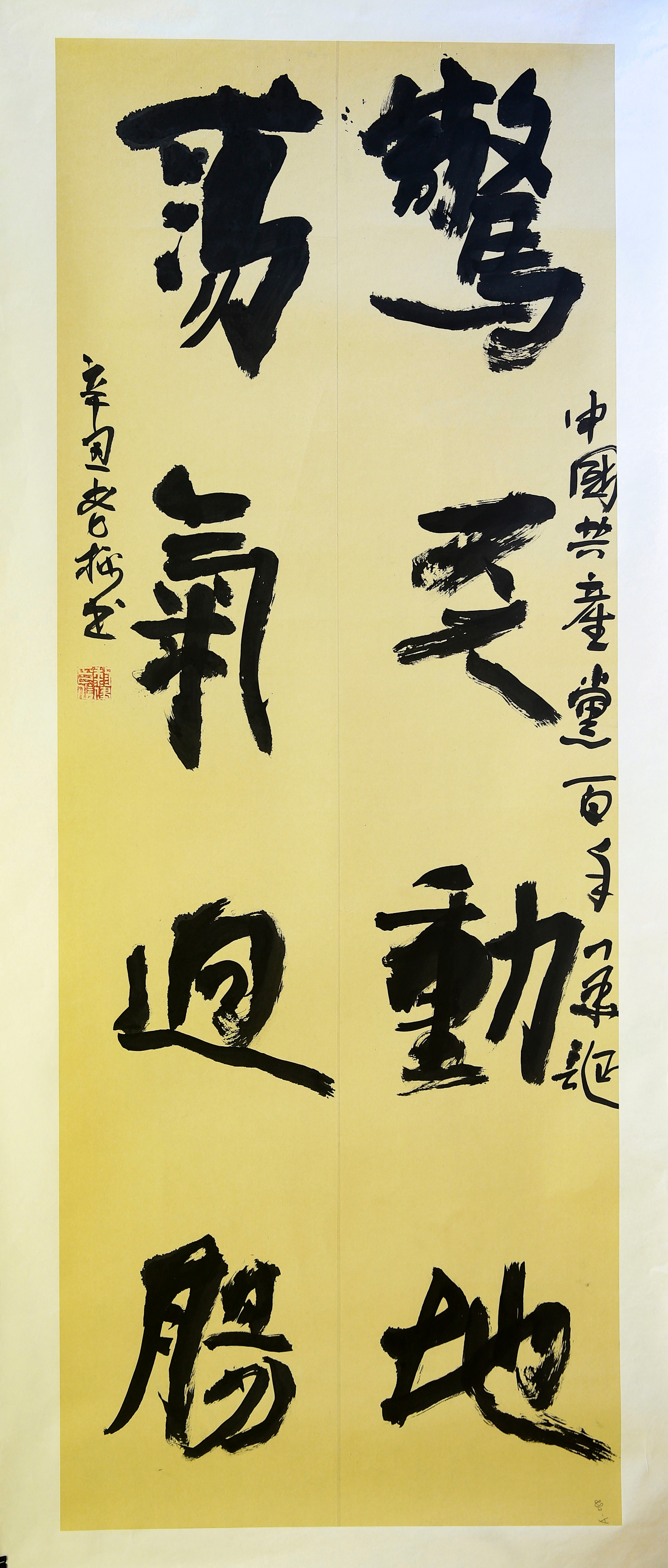 027惊天动地 荡气回肠　黎健.JPG