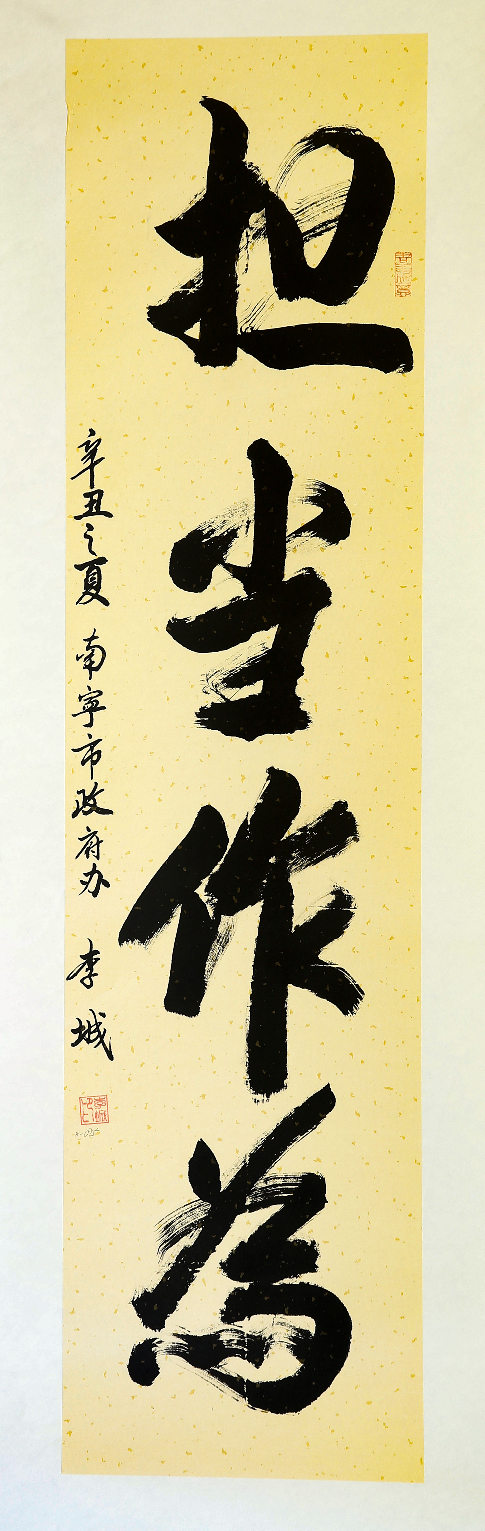 017担当作为 李城.JPG