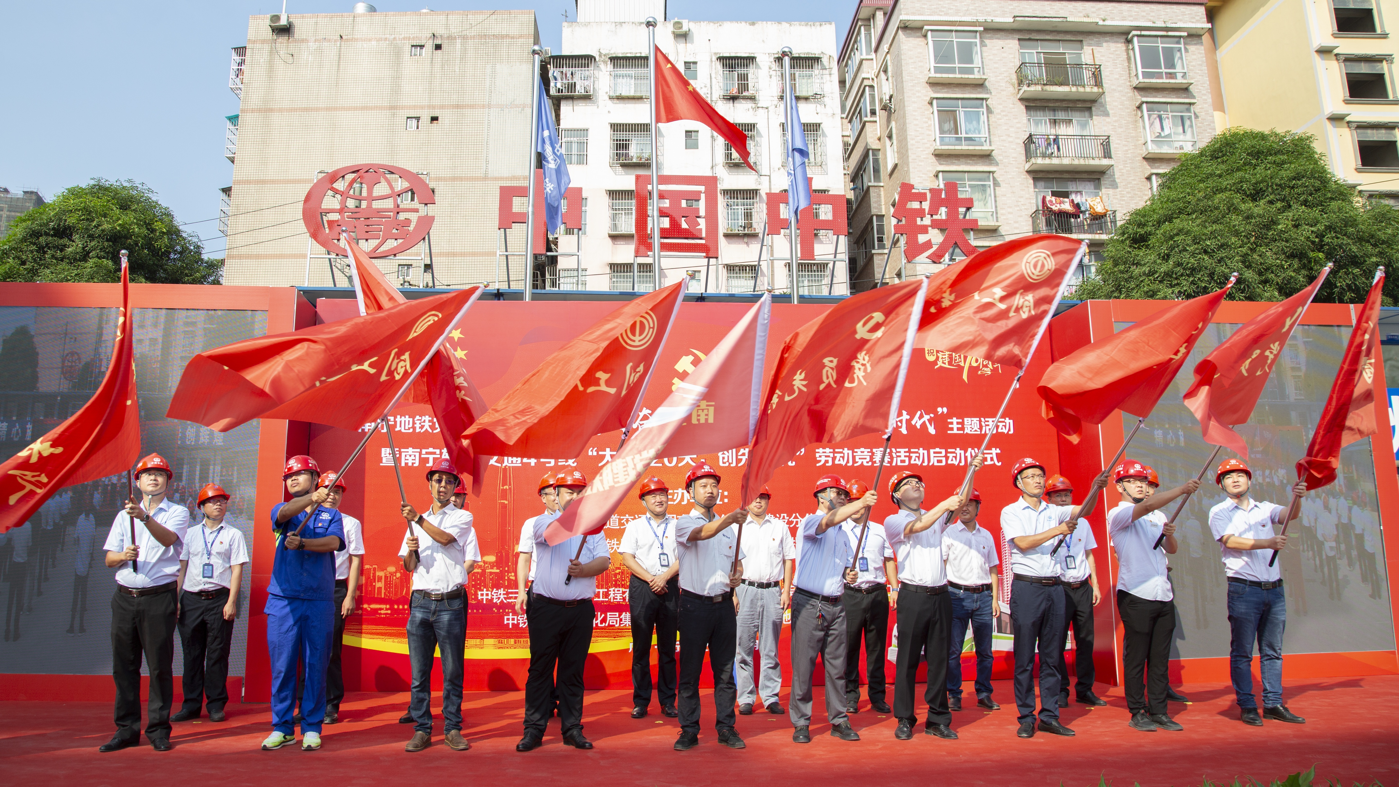 南宁地铁党建联盟开展“弘扬爱国奋斗精神,建功立业新时代”主题活动,为”党员先锋队“”青年突击队“授旗.jpg 南宁地铁党建联盟开展“弘扬爱国奋斗精神,建功立业新时代”主题活动,为”党员先锋队“”青年突击队“授旗.jpg