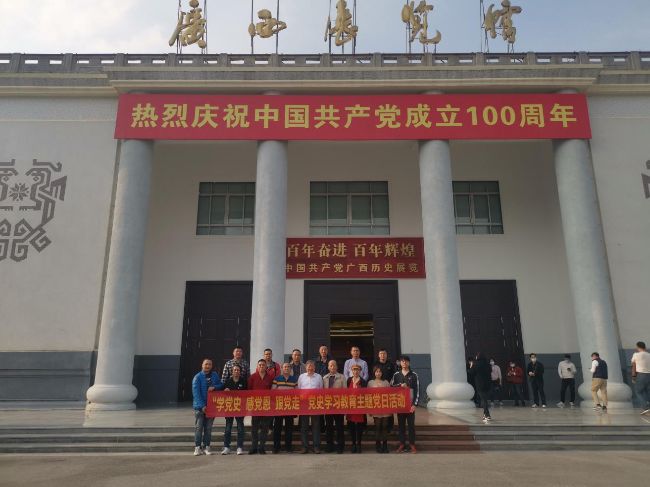 图 观展党员在展览馆前合影.png 图 观展党员在展览馆前合影.png