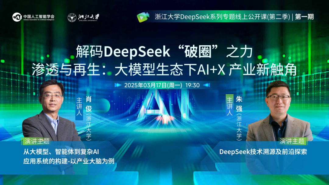 第二季  第一期直播回放png